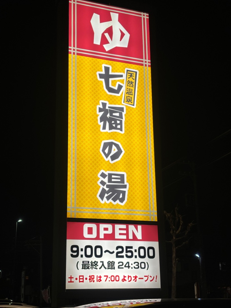 𝕂𝕖ℕ𝕓𝕠さんの七福の湯 戸田店のサ活写真