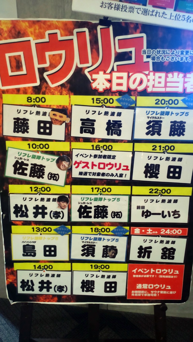 よっしぃさんのニコーリフレ SAPPOROのサ活写真
