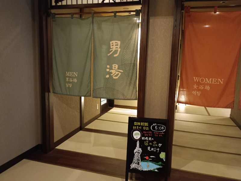 ライさんの天然温泉 別府八湯 御宿 野乃別府のサ活写真