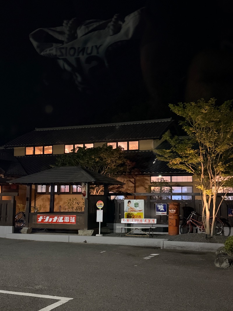 リンクスのだーさんさんのゆ〜とぴあ温泉 時の湯のサ活写真