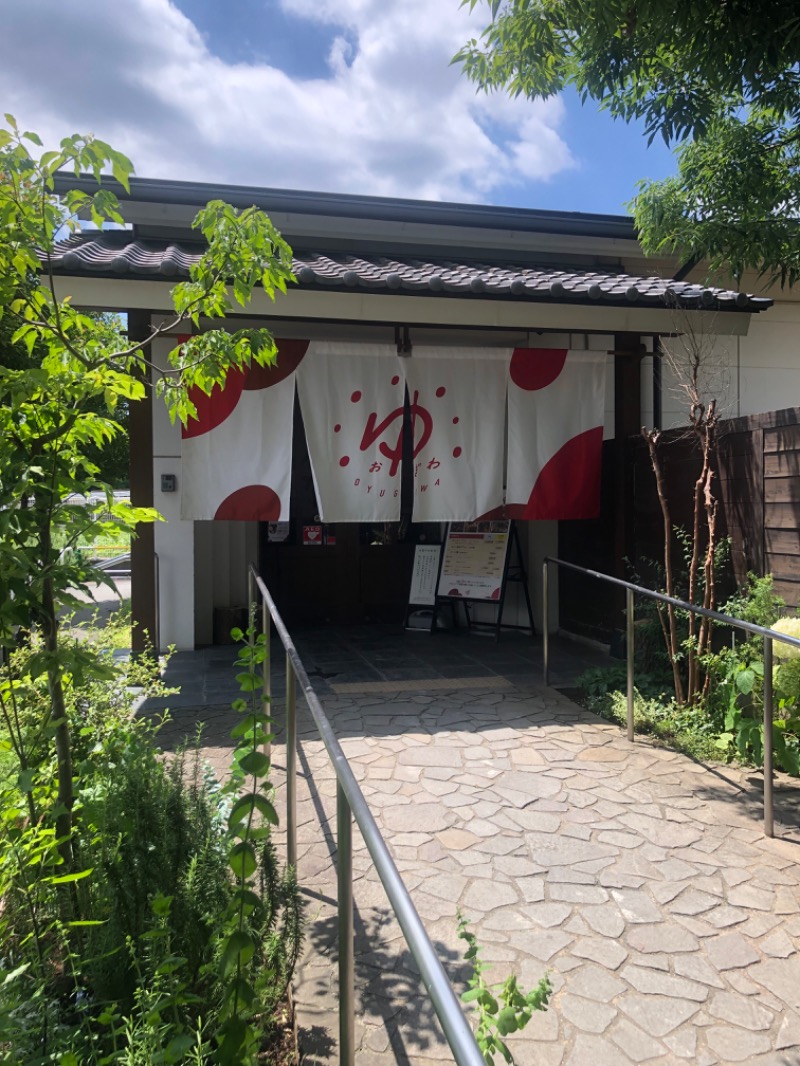 ✿(◍ ´꒳` ◍).*✿ｻｳﾅｲｺさんのOYUGIWA海老名のサ活写真