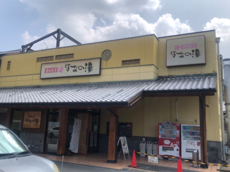 ✿(◍ ´꒳` ◍).*✿ｻｳﾅｲｺさんの壬生温泉はなの湯のサ活写真