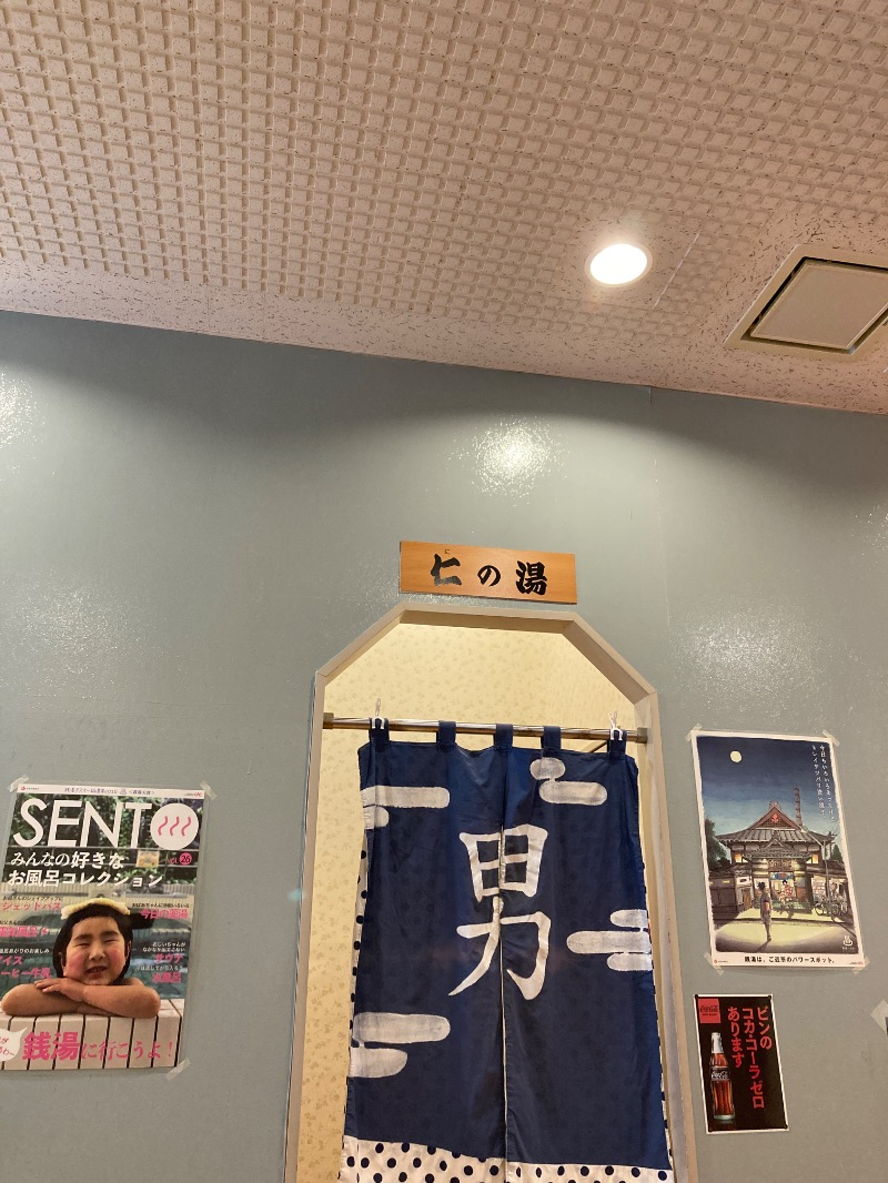 サキウタさんの徳の湯のサ活写真