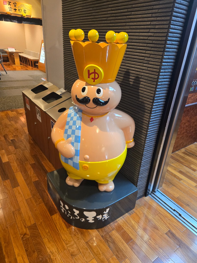 湘南のおじさん@サウナ🤣さんのおふろの王様 高座渋谷駅前店のサ活写真