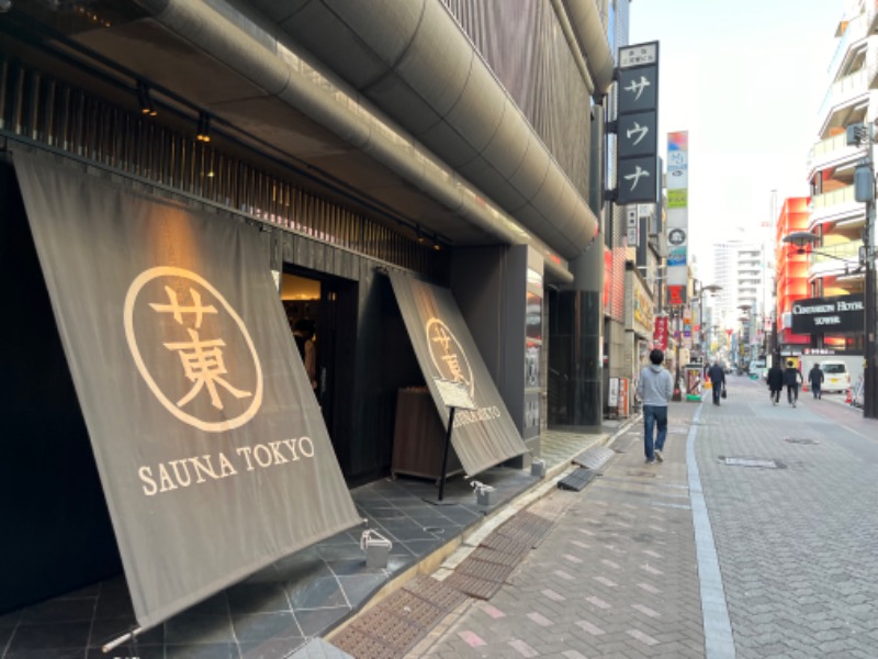 おくさんのサウナ東京 (Sauna Tokyo)のサ活写真