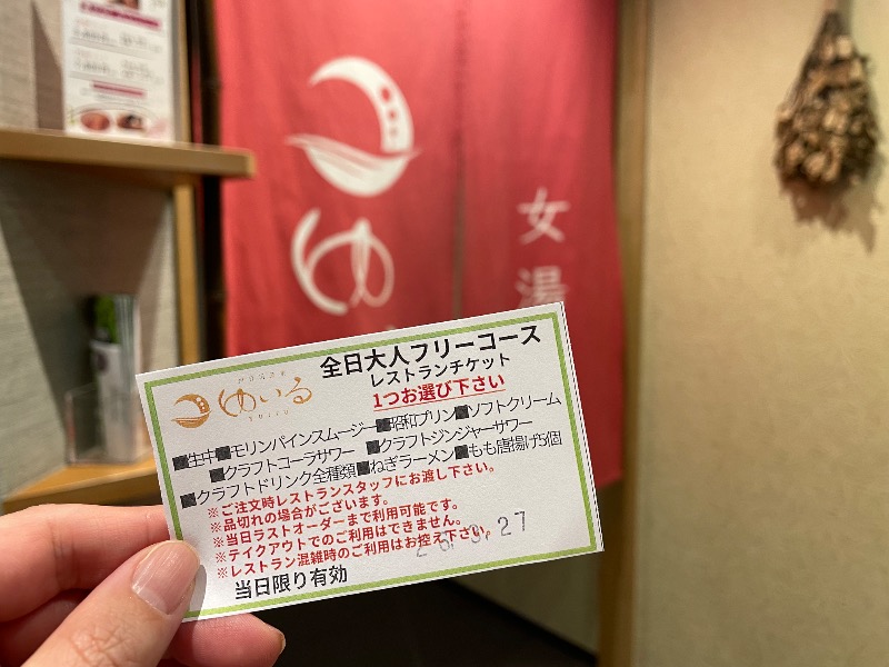 はなさんの朝日湯源泉ゆいるのサ活写真