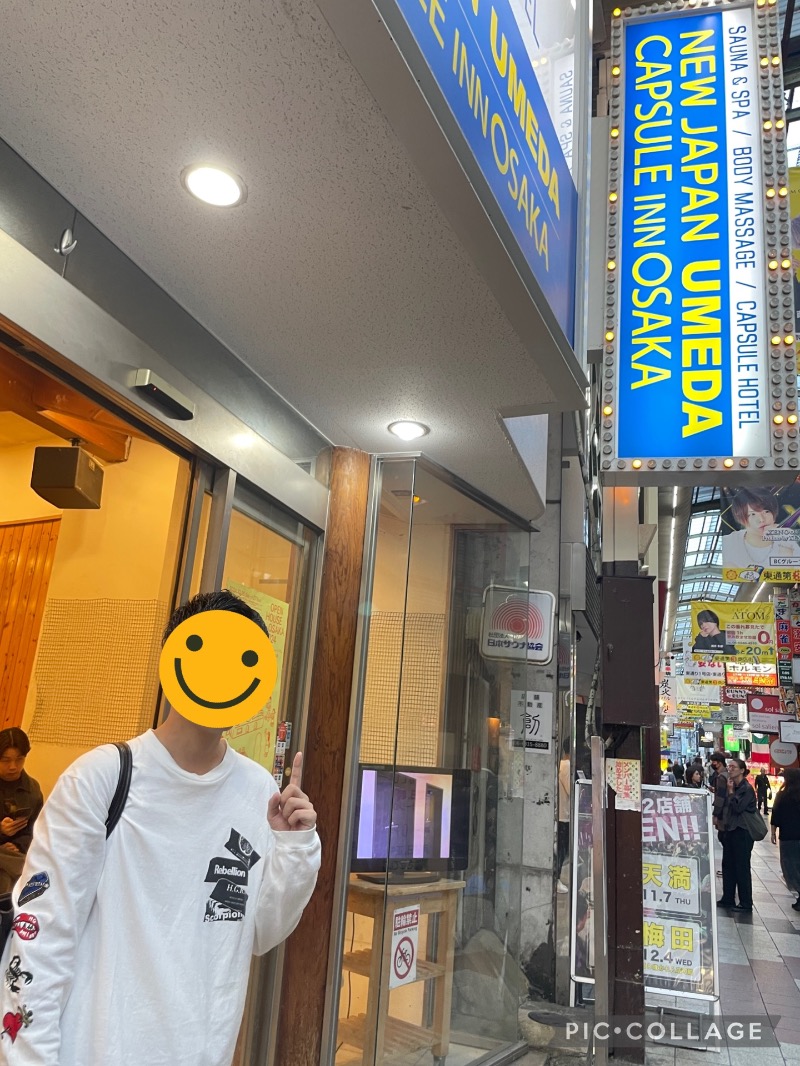 たっちゃんさんのニュージャパン 梅田店(カプセルイン大阪)のサ活写真