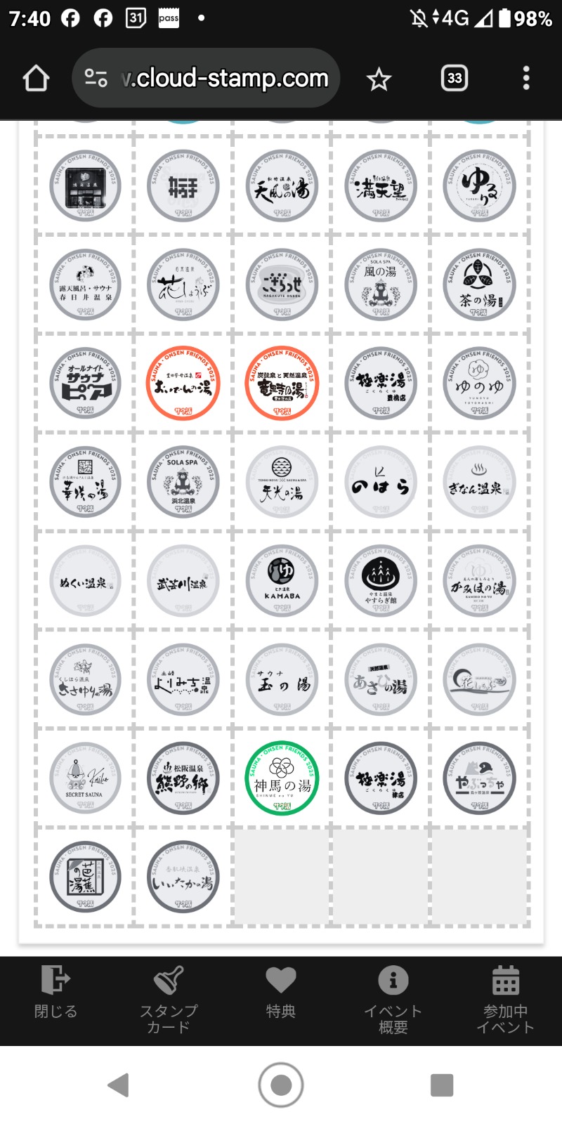 マサマサさんの神馬の湯のサ活写真