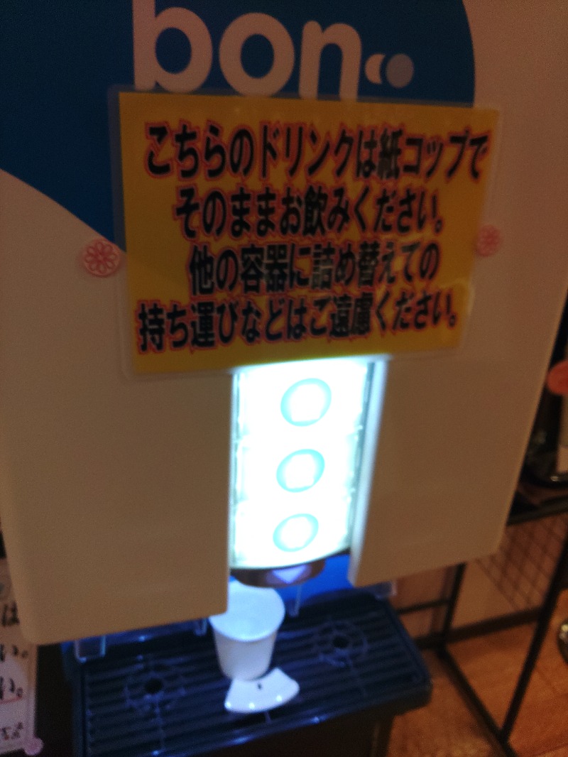 マサマサさんの土岐 よりみち温泉のサ活写真