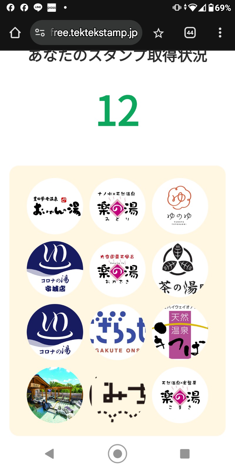 マサマサさんのこまき楽の湯のサ活写真