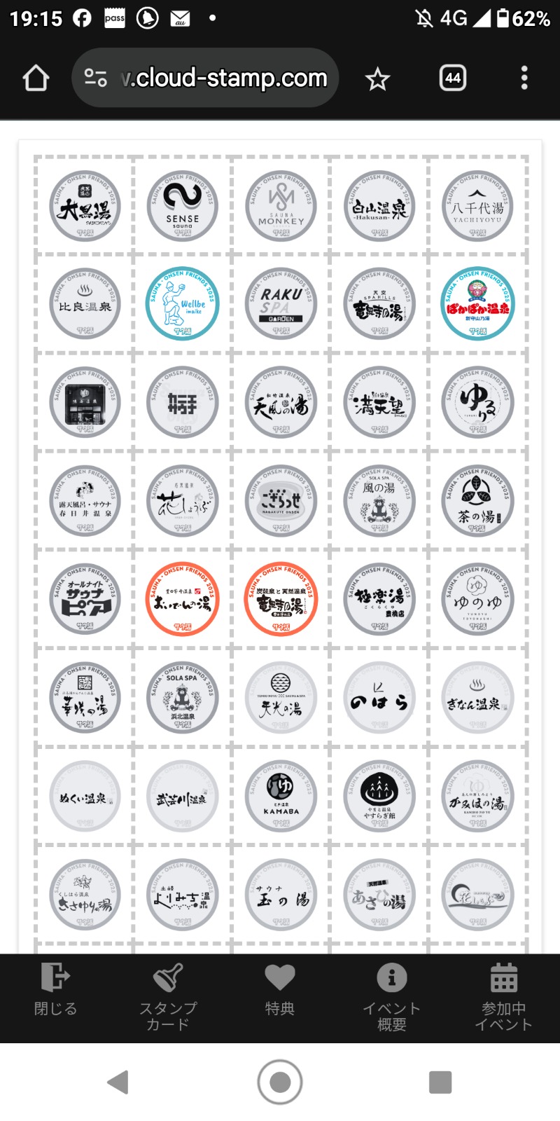 マサマサさんの竜泉寺の湯 豊田浄水店のサ活写真