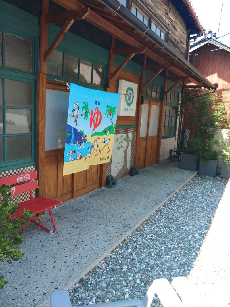 マサマサさんの龍城さうなのサ活写真