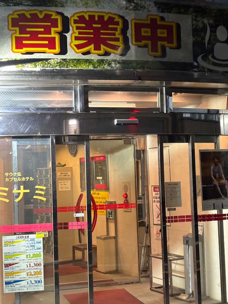 ささ湯さんのサウナ&カプセルミナミ下北沢店のサ活写真