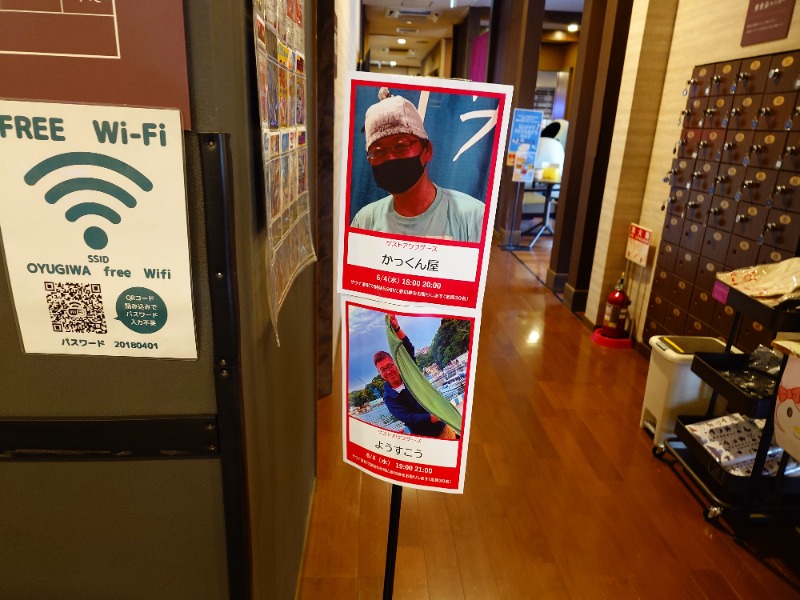 kakkunyaさんのOYUGIWA海老名のサ活写真