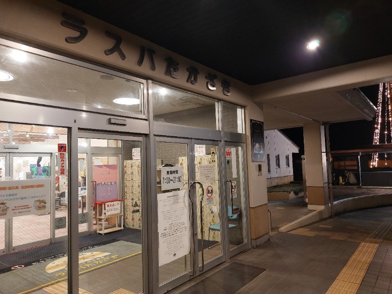 T_aroさんのラスパたかざきのサ活写真