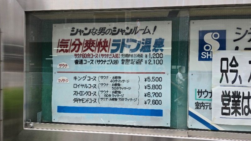 YYamadaさんのサウナシャンのサ活写真