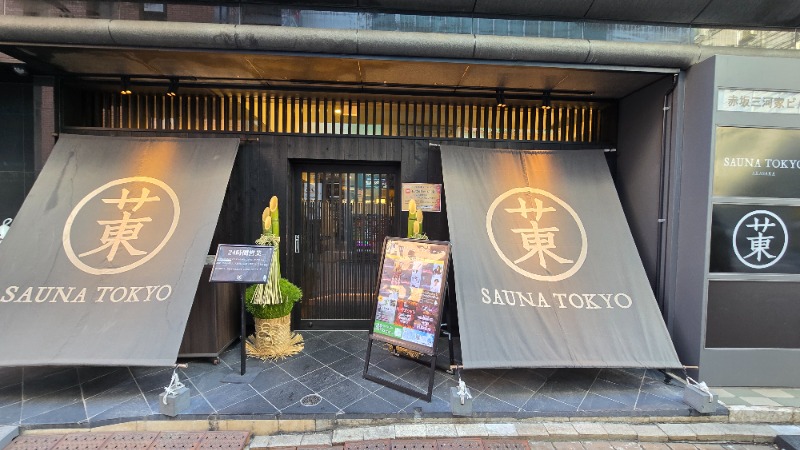 YYamadaさんのサウナ東京 (Sauna Tokyo)のサ活写真