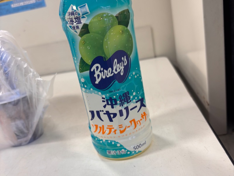 バヤリースソルティシークワーサー