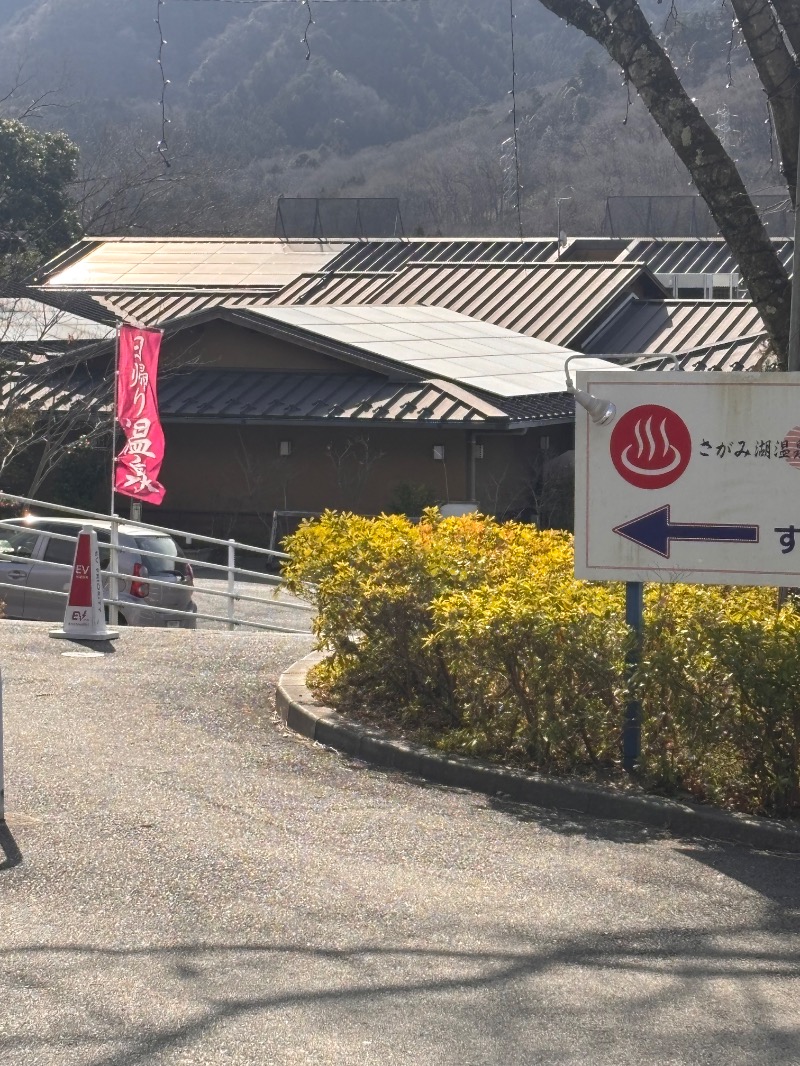 露雨　龍さんのさがみ湖温泉 うるりのサ活写真