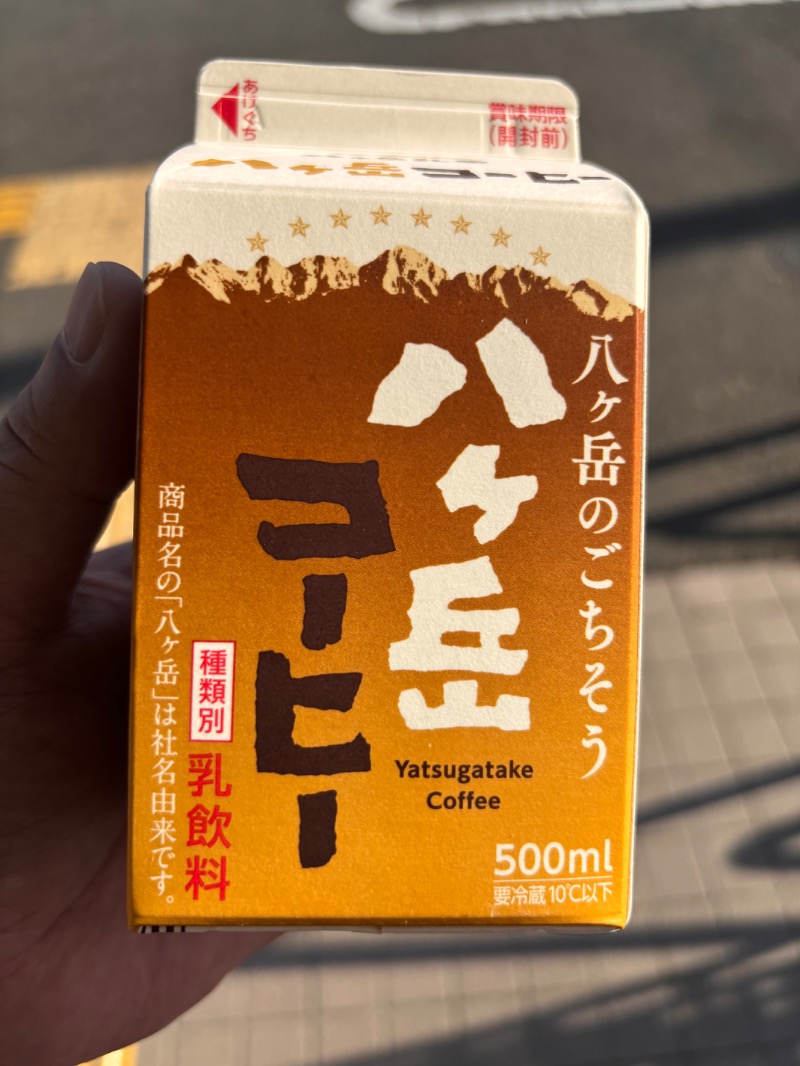 露雨　龍さんのヨコヤマユーランド緑のサ活写真