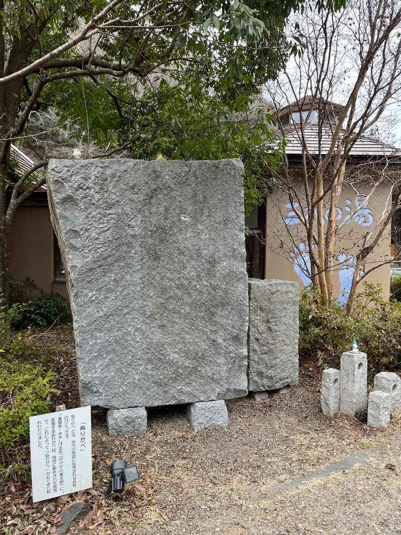 源の介さんのやまがたすこやかランド三太の湯のサ活写真