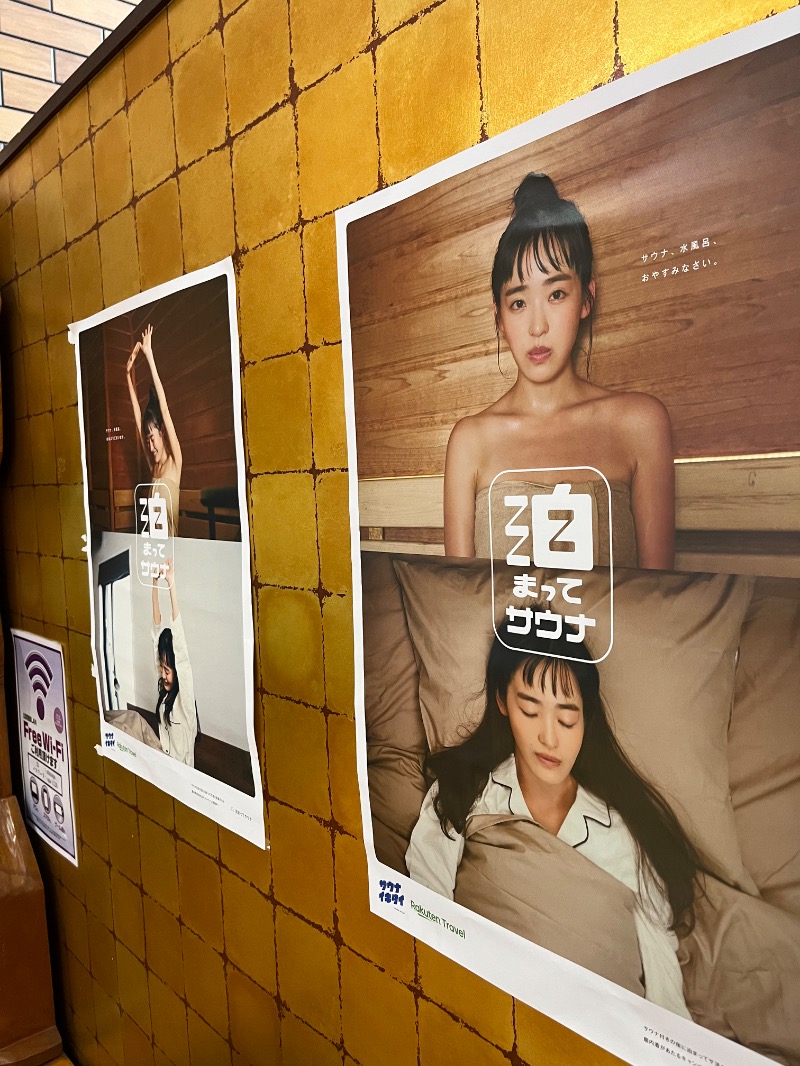 源の介さんのザ・グランドスパ南大門のサ活写真
