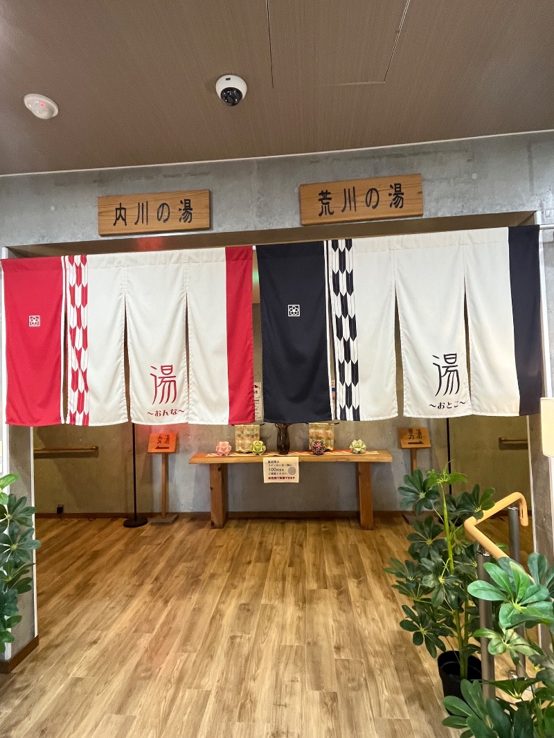 源の介さんの道の駅 きつれがわのサ活写真