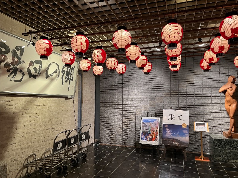 源の介さんの陽日の郷 あづま館のサ活写真