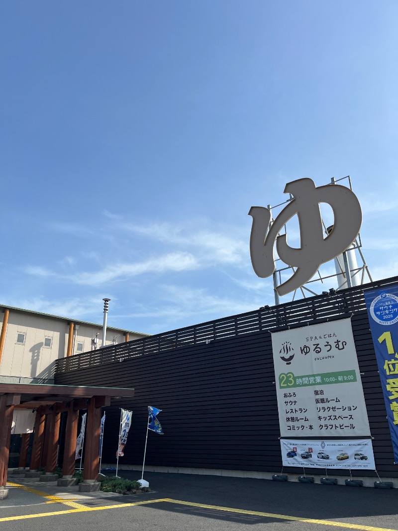 源の介さんのSPA&ごはん ゆるうむ yuluumuのサ活写真