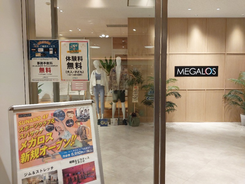 りみさんのメガロス南砂町SUNAMOのサ活写真