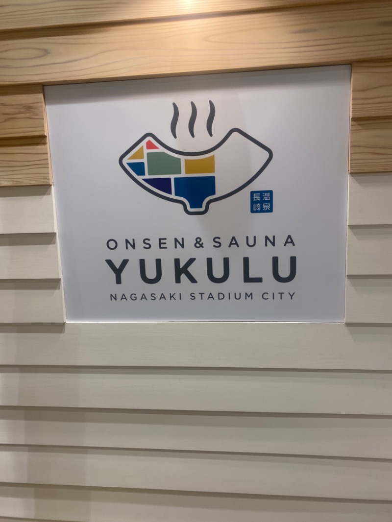𝓈𝒽さんのONSEN & SAUNA YUKULU NAGASAKI STADIUM CITYのサ活写真