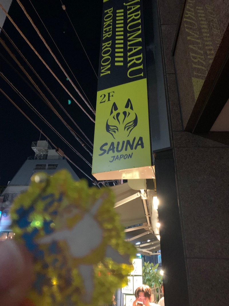 髭帽子さんのサウナジャポン SAUNA JAPONのサ活写真