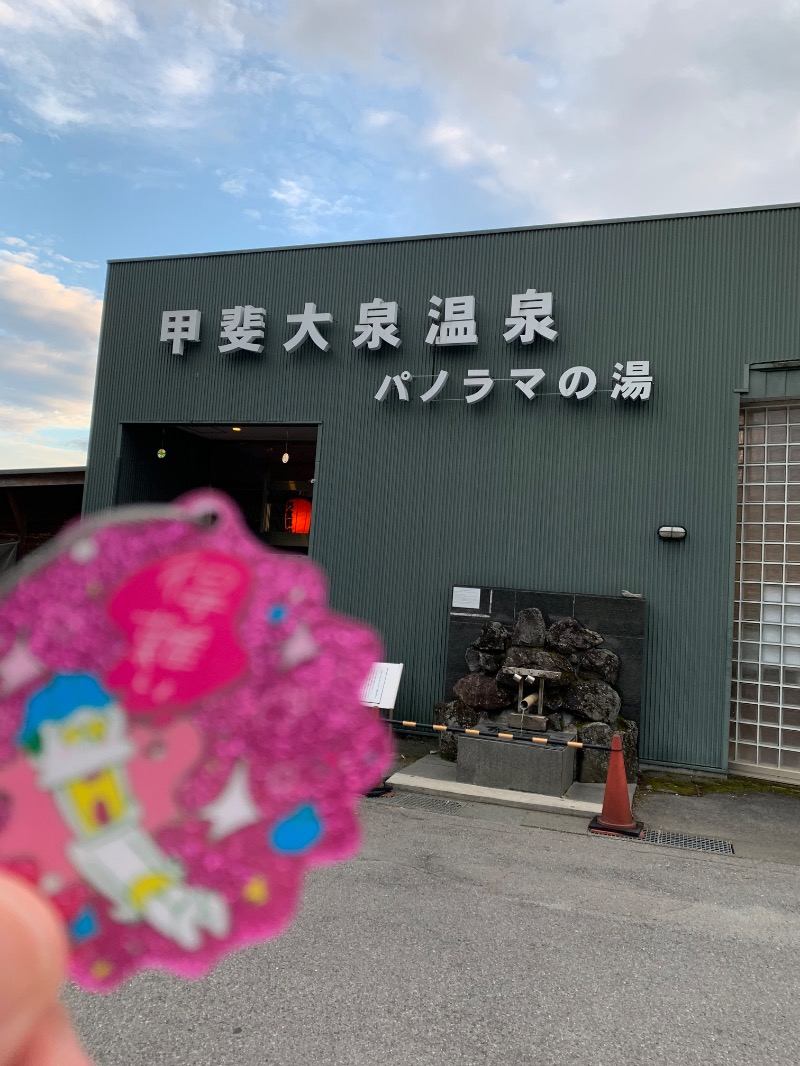 髭帽子さんの甲斐大泉温泉パノラマの湯のサ活写真