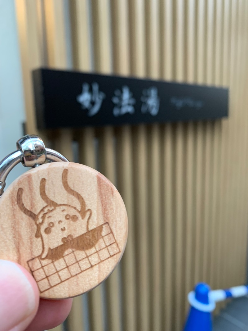 髭帽子さんの妙法湯のサ活写真