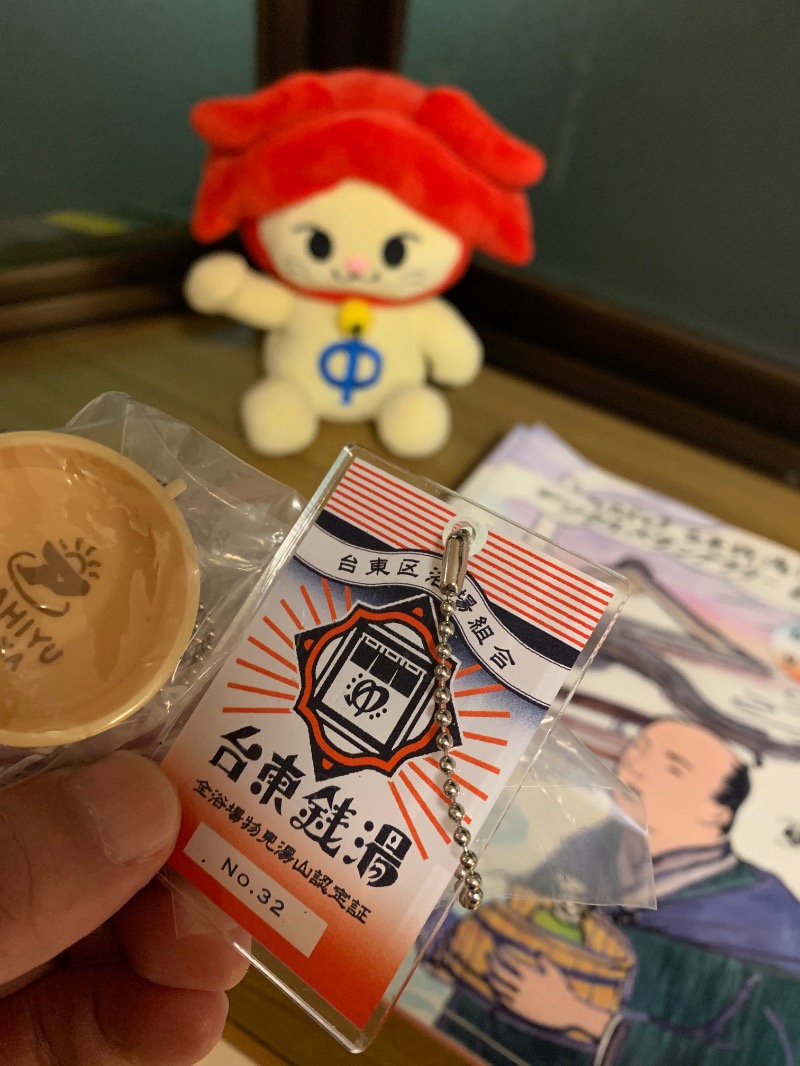 髭帽子さんの朝日湯のサ活写真