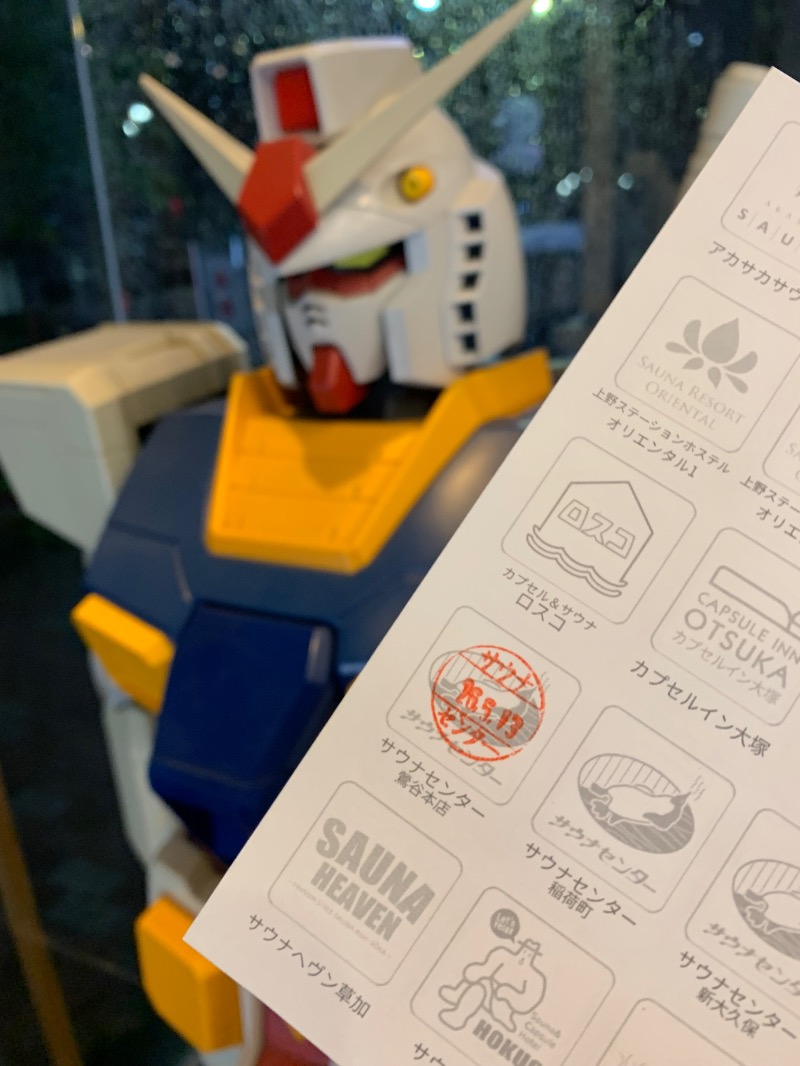 髭帽子さんのサウナセンター鶯谷本店のサ活写真