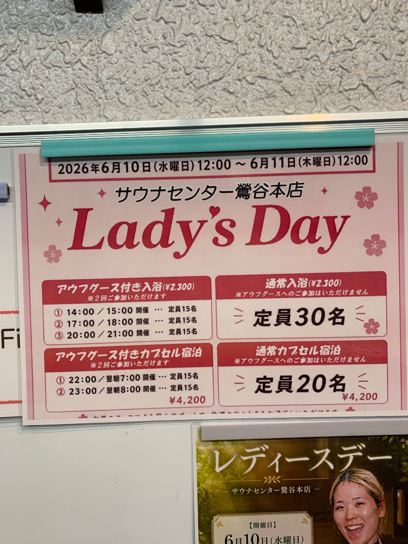 髭帽子さんのサウナセンター鶯谷本店のサ活写真
