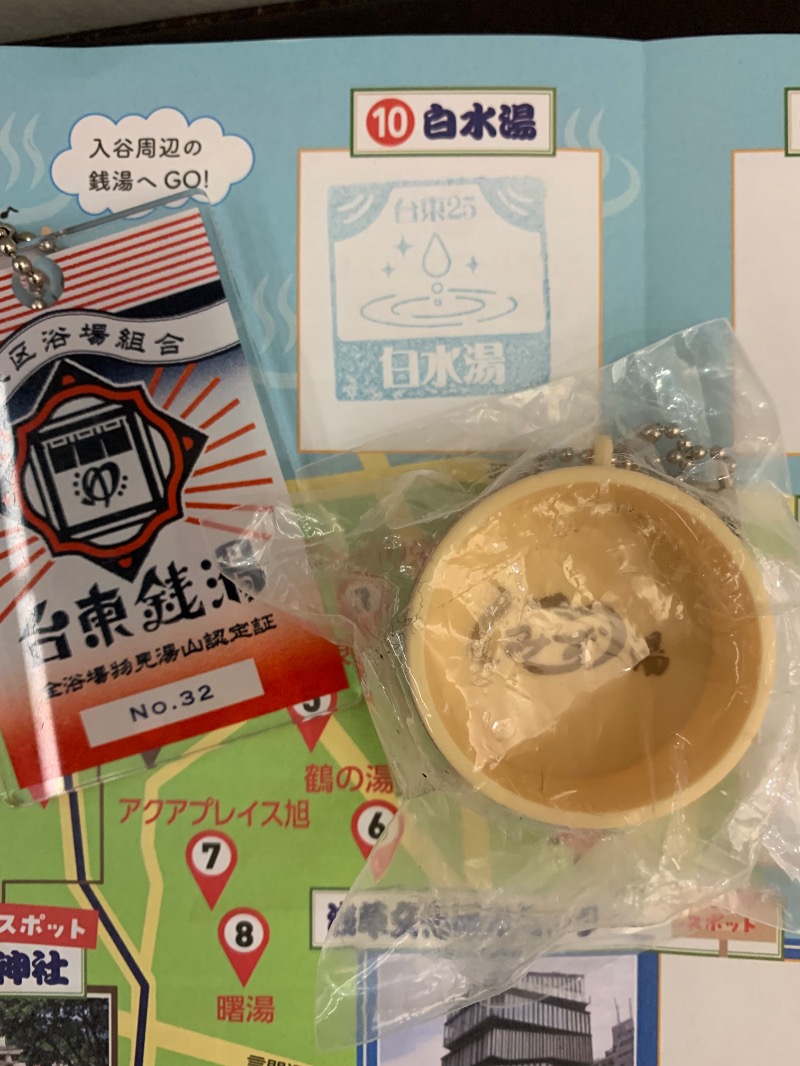 髭帽子さんの白水湯のサ活写真
