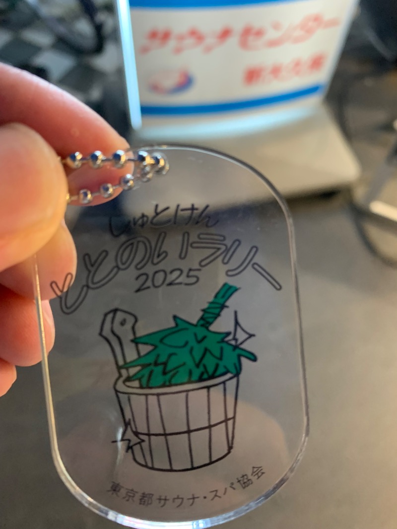 髭帽子さんのサウナセンター新大久保(旧サウナホテルニュー大泉 新大久保店)のサ活写真