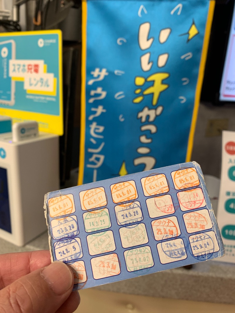 髭帽子さんのサウナセンター新大久保(旧サウナホテルニュー大泉 新大久保店)のサ活写真