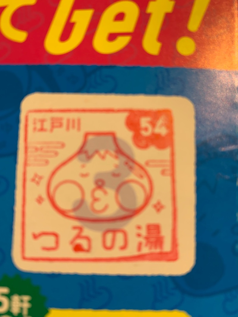 髭帽子さんの鶴の湯(つるの湯)のサ活写真