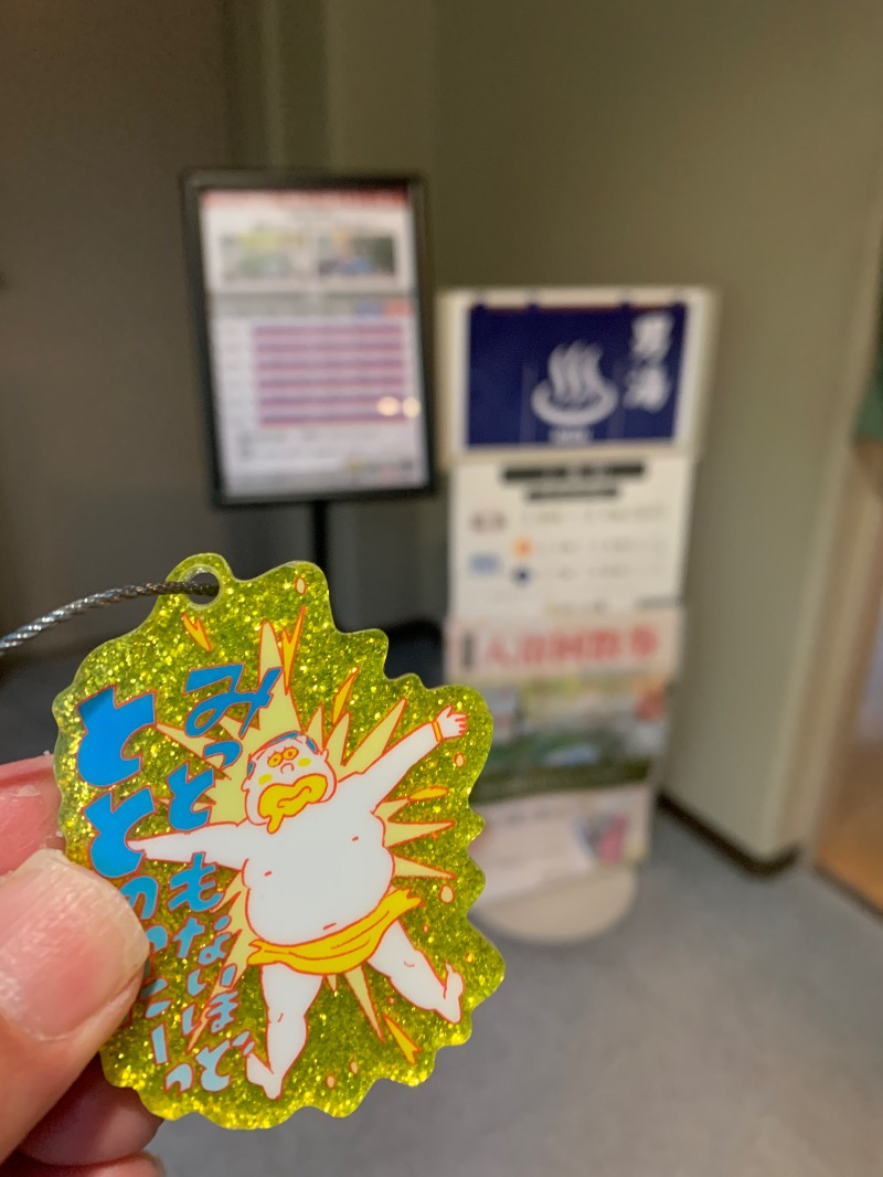髭帽子さんの芭蕉 月待ちの湯のサ活写真