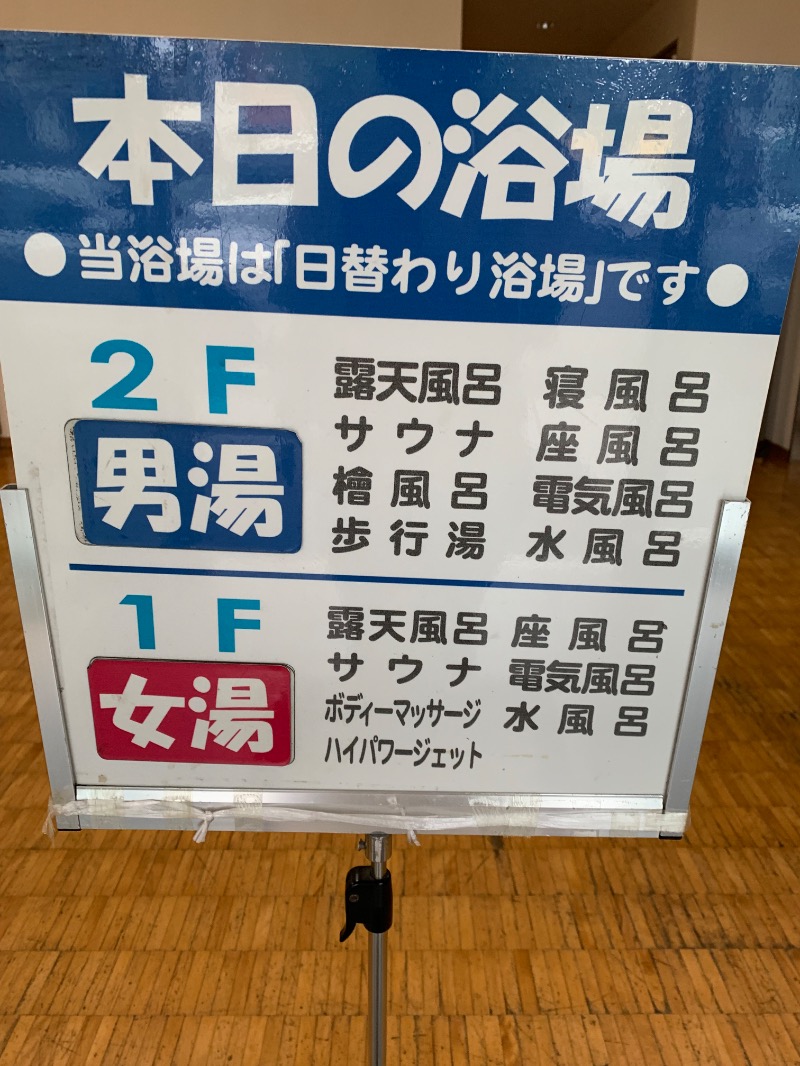 髭帽子さんのやすらぎの湯 万葉(万葉湯)のサ活写真