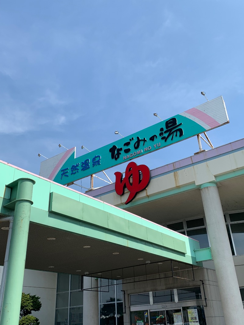 髭帽子さんの苫小牧温泉 なごみの湯のサ活写真
