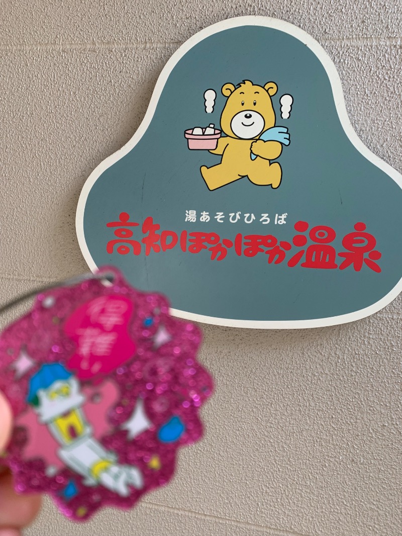 髭帽子さんの高知ぽかぽか温泉のサ活写真