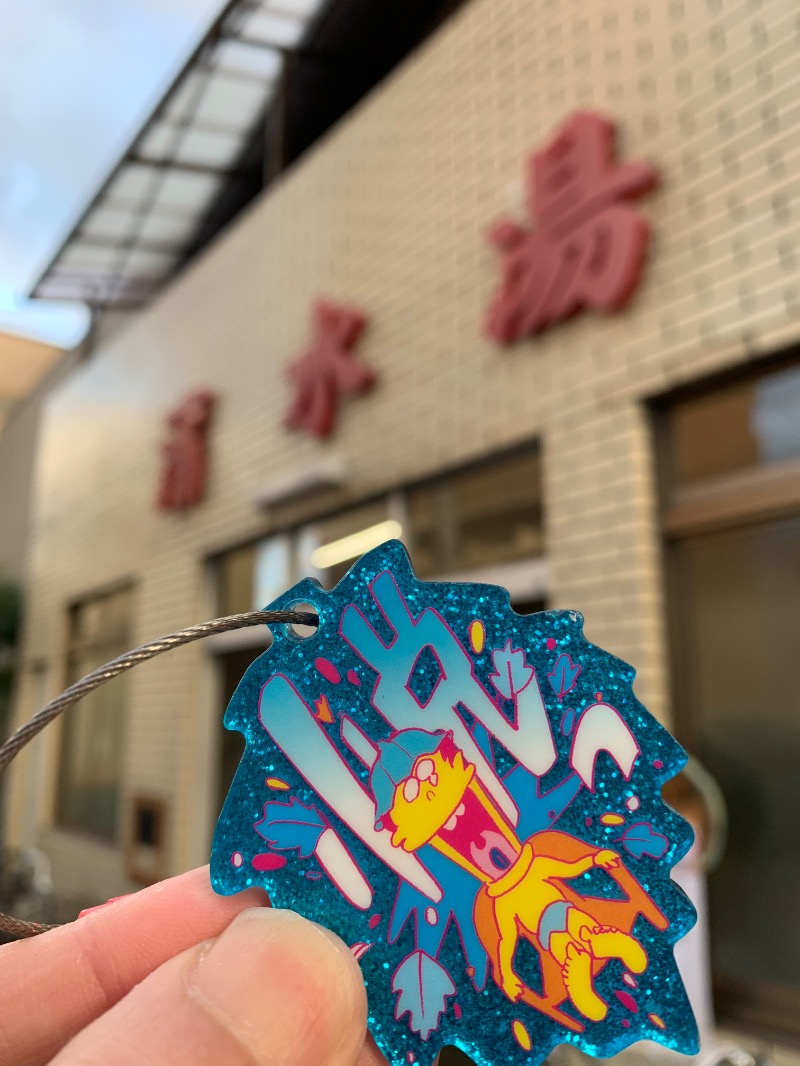 髭帽子さんの清水湯のサ活写真