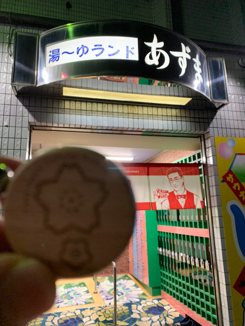 髭帽子さんの湯～ゆランドあずまのサ活写真