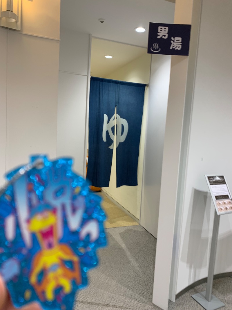 髭帽子さんの清里丘の公園 清里天然温泉のサ活写真