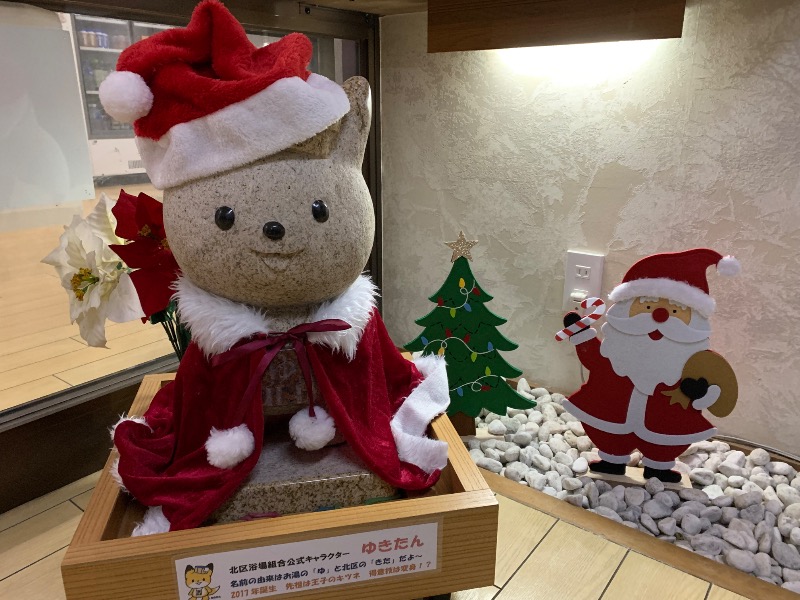 髭帽子さんの飛鳥山温泉のサ活写真