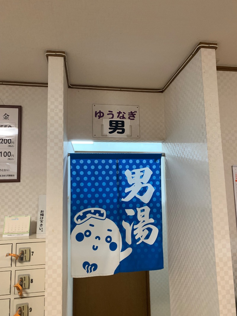 髭帽子さんの功泉湯のサ活写真